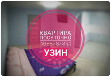 Фото номера Апартаменты с 2 спальнями Апартаменты Аппартменты Узин 2х г. Узин 11
